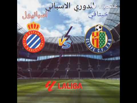 تلتقون غدا مع مباراة خيتافي واسبانيول الدوري الاسباني