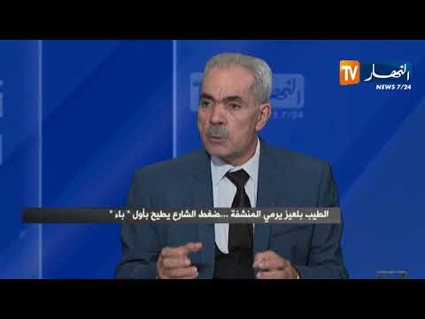 عبد العزيز غرمول لابد من مرحلة إنتقالية و90 يوم غير كافية لإيجاد من هم في المستوى