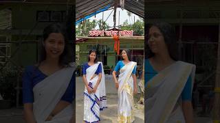 💗🌸 #youtubeshorts #assamesewedding #love #assam