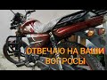 Новый мопед Альфа 2019 110см³ | Alpha ZS-50C | Отвечаю на ваши вопросы