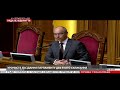 Урочисте відкриття Верховної Ради України