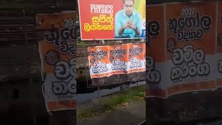 යමුද ගාල්ලේ කුනු ඇල පාරේ#silentvisitor #ගාල්ල #travel
