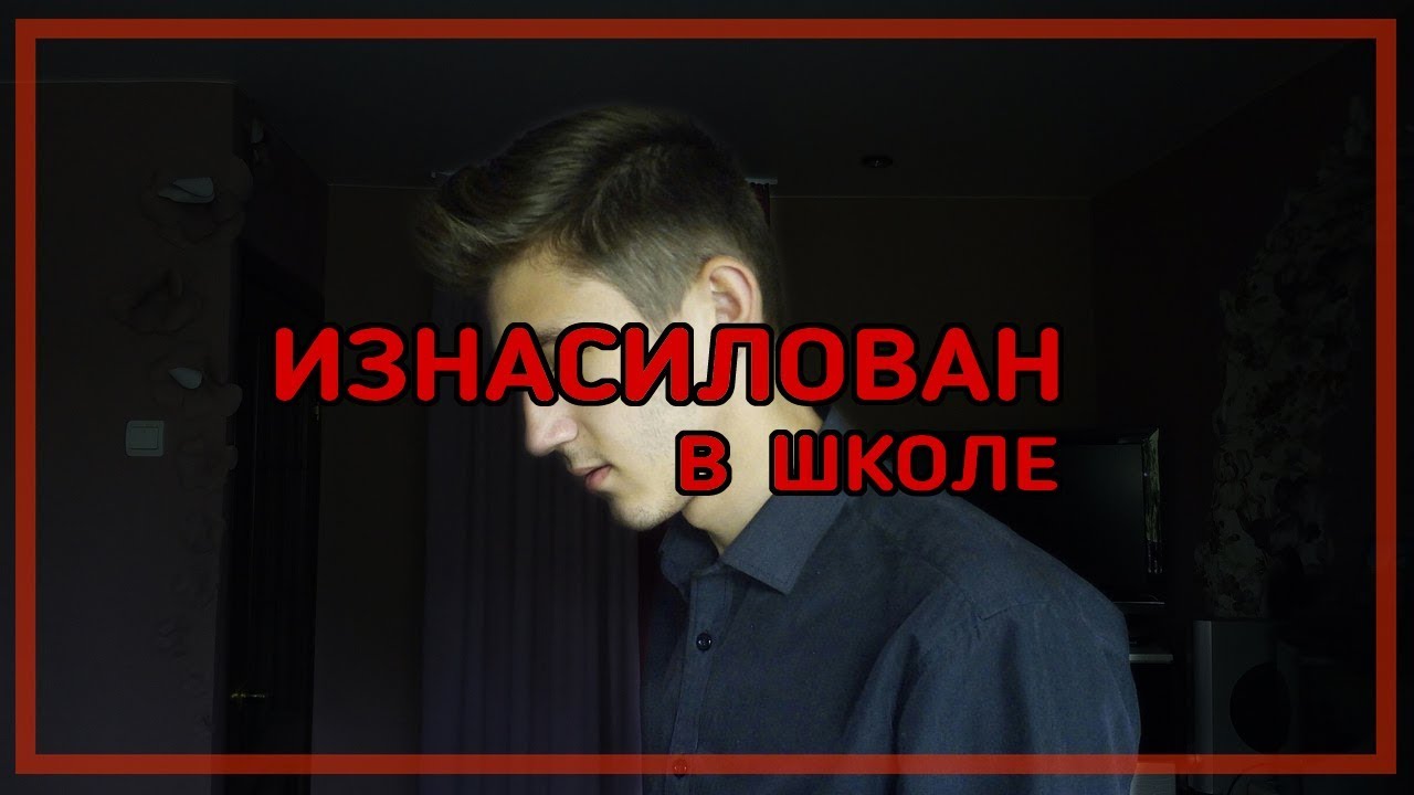 Изнасиловал в машине вк