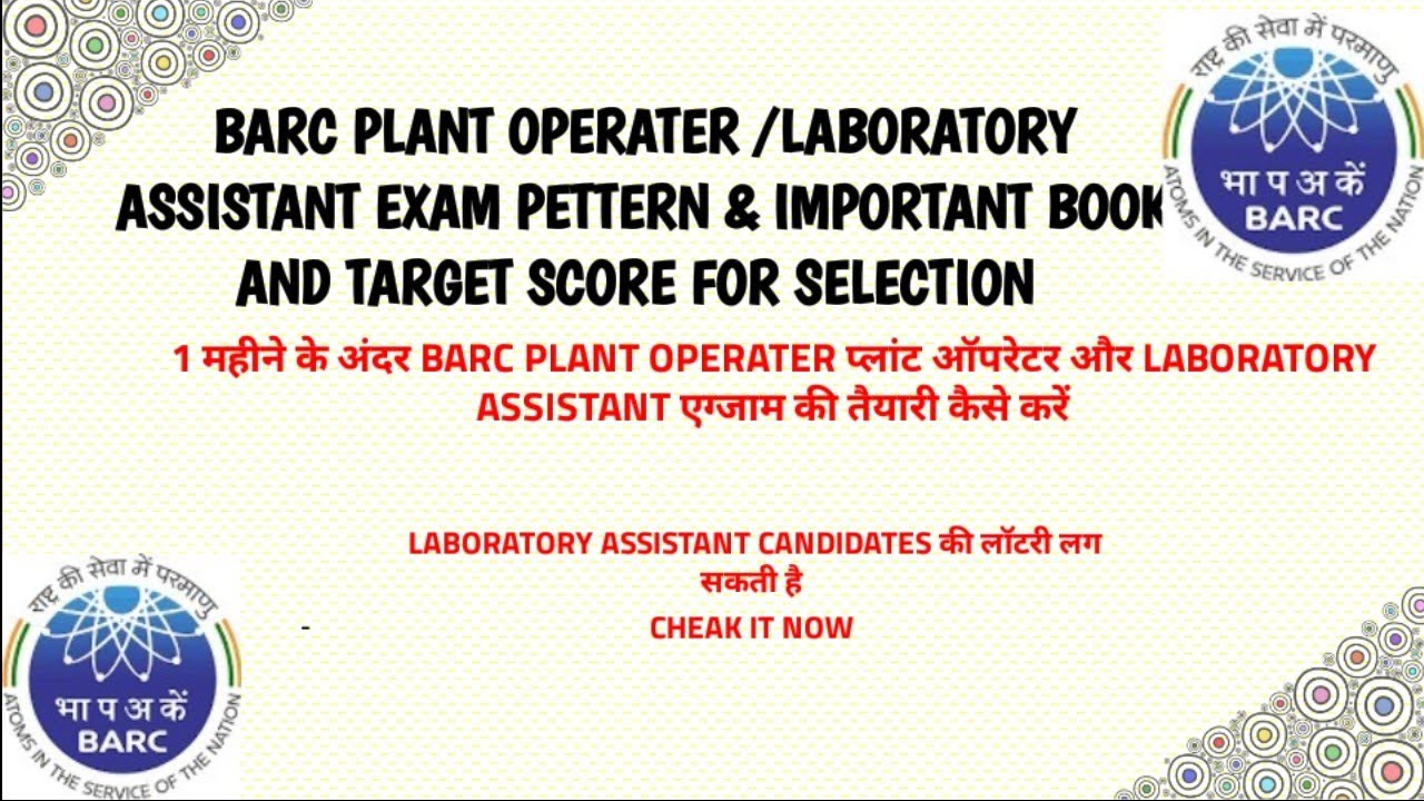BARC PLANT OPERATOR/LABORATORY ASSISTANT EXAM PETTERN&IMPORTANT BOOKS