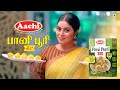 Aachi pani puri kit  new tv commercial 2021  cook pani puri at home  hygienic pani puri at home