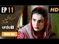 Murada Mai - Episode 11 | Urdu 1 Dramas | Isha Noor, Yasir Shoro, Sadia Ghaffar, Rida Isfahani