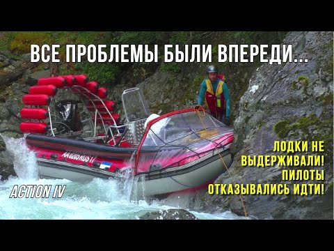 ЛОДКИ ЕДУТ ВЕЗДЕ, НО НЕ ВСЕ! СПУСК ЖЕСТЬ! Водометное путешествие, экстрим и активный отдых в Сибири