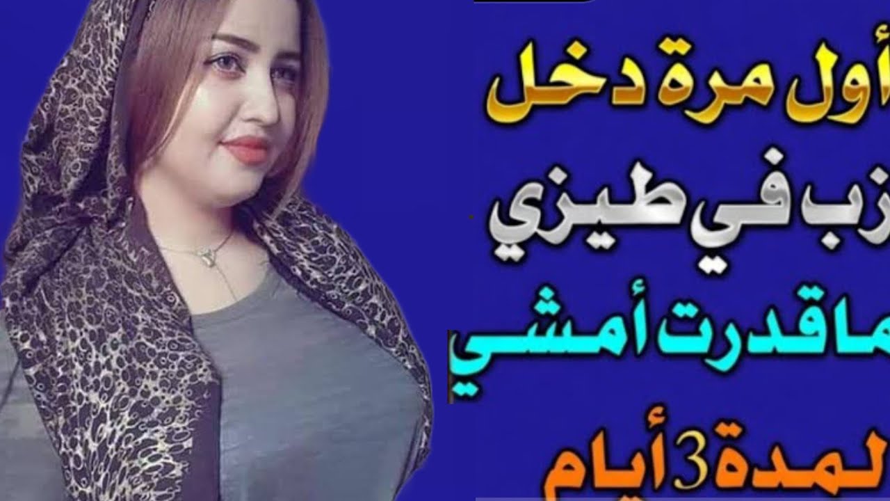 EP-11 || قصة حياة غيّرت كل شيء || قصة حقيقية حزينة