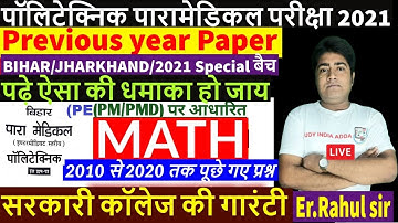 Polytechnic Class Math |Bihar Paramedical LIVE TEST | Previous year question paper bihar |Jharkhand