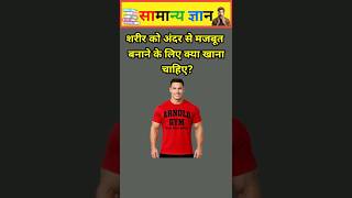 GK Question || GK In Hindi || GK Question and Answer || GK Quiz || SB GK FACTS ||