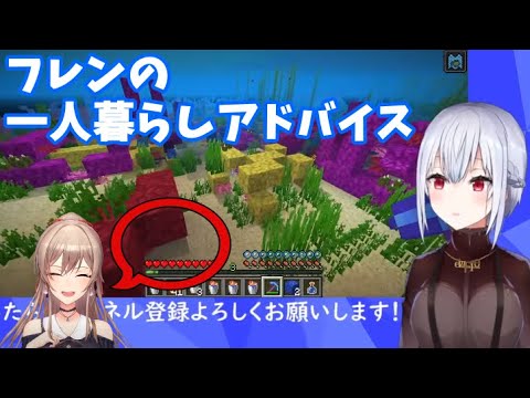 フレンの悪魔のささやきを聞いてしまう葉加瀬冬雪【葉加瀬冬雪/にじさんじ切り抜き】