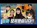 일본인 모녀가 한국에 와서 감동받은 이유 (ft.감사인사)