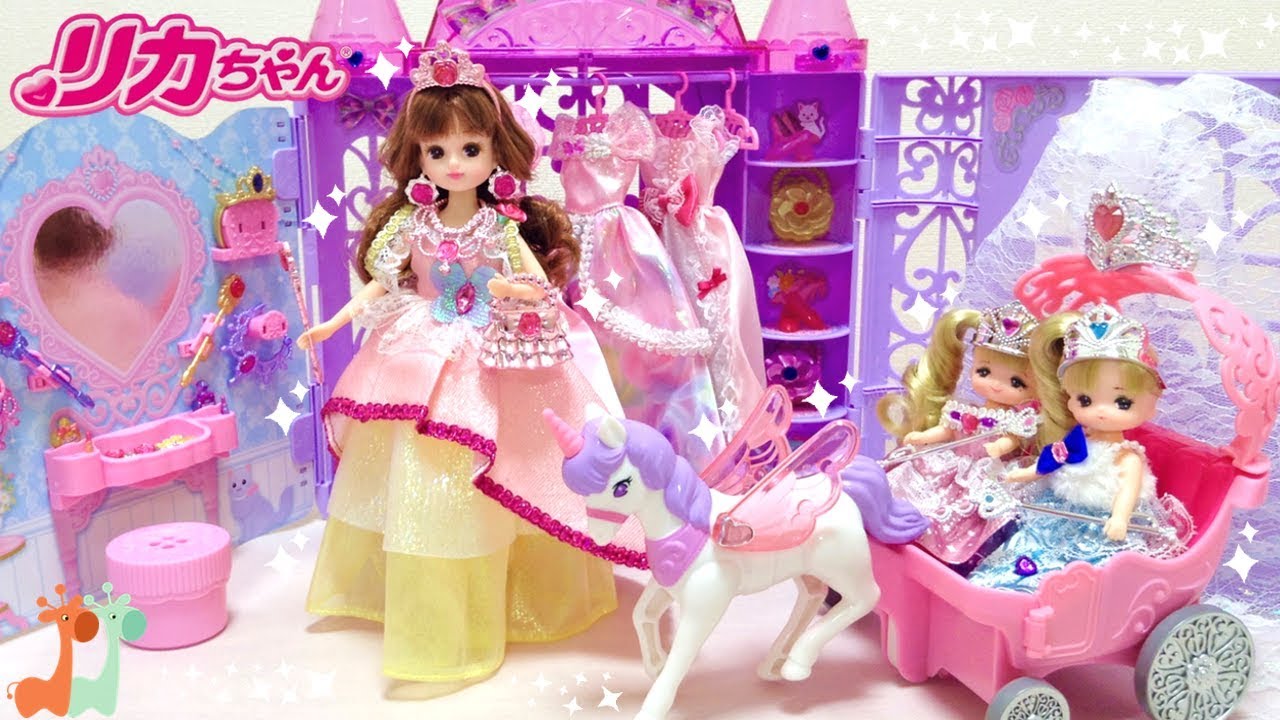 Licca Chan Doll Princess Room And Princess Carriage Youtube