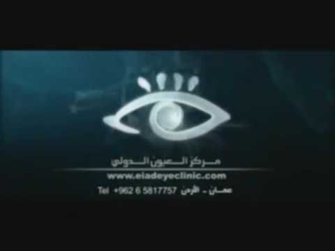 كلينك العيون الدولي   