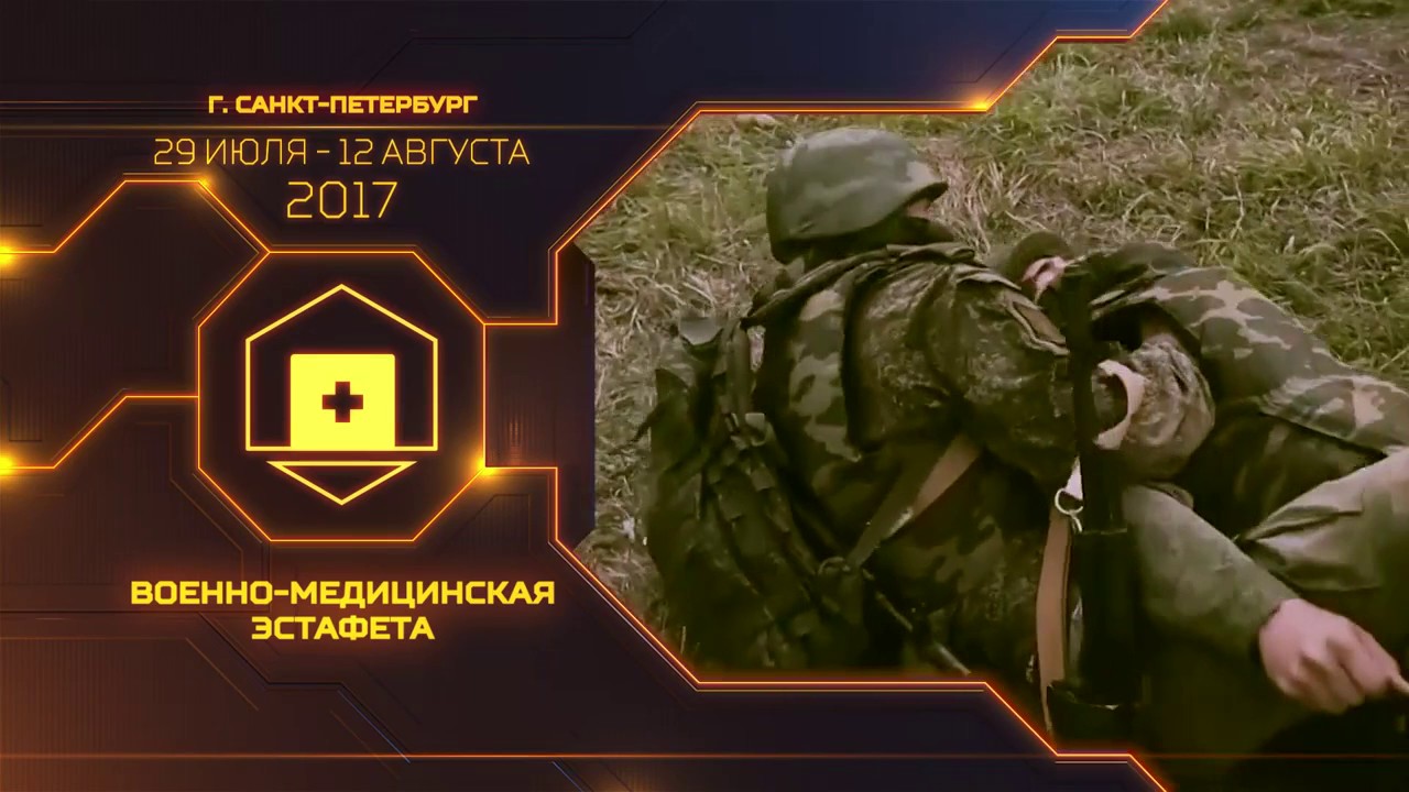 минобороны украины Военно медицинская эстафета