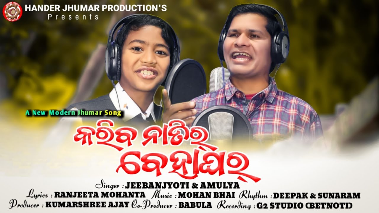 Kariba Natir Behaghar  New Kudmali Jhumar Song  Singerby Amulaya  Jeeban Jyoti  Hander Jhumar