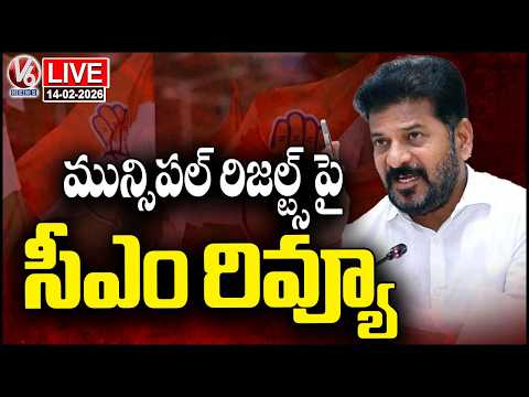LIVE : CM Revanth Reddy Review With Ministers Over Municipal Election Results | V6 News - V6NEWSTELUGU