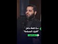 عامر الشيخ يكشف كواليس سنة كاملة داخل زنزانة مصفحة