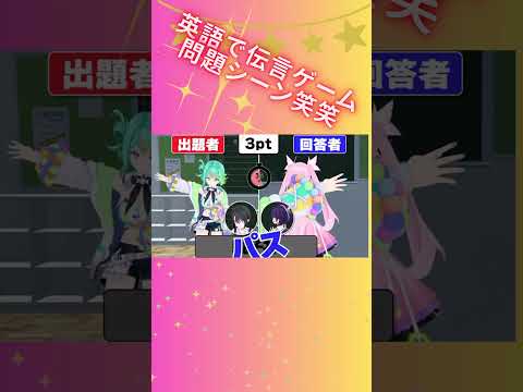 英語で伝言ゲーム　問題シーン笑笑　あおぎり高校 #あおぎり高校 #あおぎり高校切り抜き #切り抜き # #あおぎり  #栗駒こまる #音霊魂子 #プロセカ #vtuber #実況 #にじさんじ