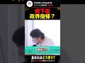 橋本徹が政治家に戻る事を考えている? #ひろゆき#橋下徹
