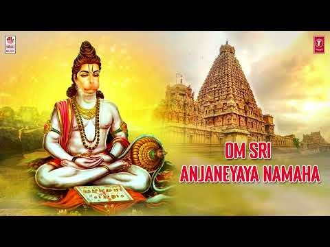 Namavali 108 Tims | Om Sri Anjaneya Namaha | Mantra | Lord Hanuman | Sanskrit Bhakti Songs