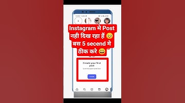 Instagram Post Not Showing | Instagram No Posts Yet Problem |Instagram Creat Your First Post Problem