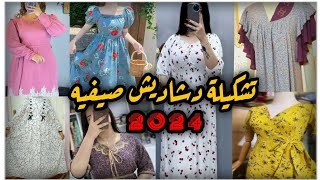 تشكيلة دشاديش صيفيه 2024خياطة عراقيه||فصالات عراقيه صيفيه 💯💥 screenshot 2