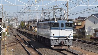 【EH500/EF65】東北線貨物(配給)列車 白岡⑲ 通過/着(待避)-発【E231/E233系】