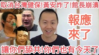 台灣瘋傳!黃安炸了!陳之漢完了!習近平不行了!