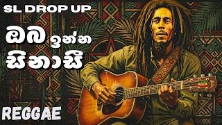 Oba Inna Sinasi (Reggae Version) 🇱🇰 | Jayantha Disanayaka Cover by SL Drop Up