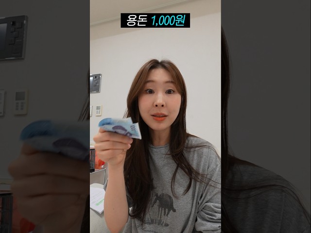 천원 VS 만원 VS 오만원