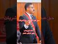 حق عبد العظيم من شربات خالد أبورحاب وكيل النائب العام حق عبد العظيم من شربات خالد أبورحاب وكيل النائب العام
