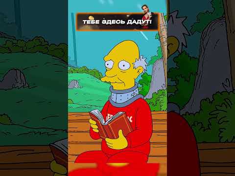 Гомеру стоило прочитать, что написано 😅 | Симпсоны | #симпсоны#simpsons#мультик#сериал