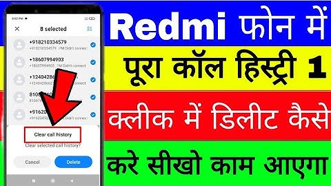 How to delete call history in Redmi phone. How to delete call history in Redmi phone