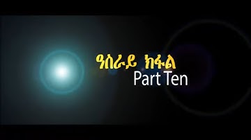 Bereket Mengisteab | Part 10 | New Eritrean Interview & Music Video 2020