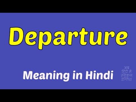 Departure meaning in Hindi | Departure ka matlab kya hota hai | Departure मीनिंग इन हिंदी ?