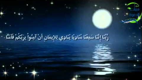 ۞ اواخر سورة ال عمران للقارئ تركي الرميح ۞
