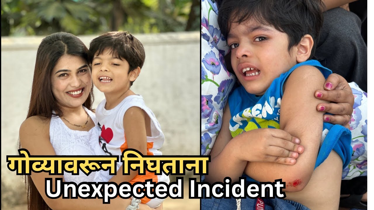 आज झाला KITTU सोबत Unexpected Moment… GOA ला खुप enjoy केला ❤️