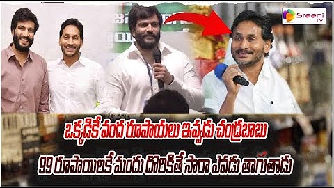 Byreddy Siddharth Reddy’s POWERFUL Speech at YSRCP Youth Wing Meeting | YS Jagan | SreeniMedia