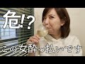 晩酌女の反省会／酒の失敗は酒で癒やす