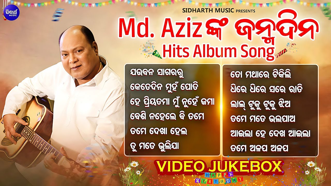 Md.Aziz Nka Janma Dina - Video Jukebox - Hits Album Song - Odia Superhit Song - Sidharth Music