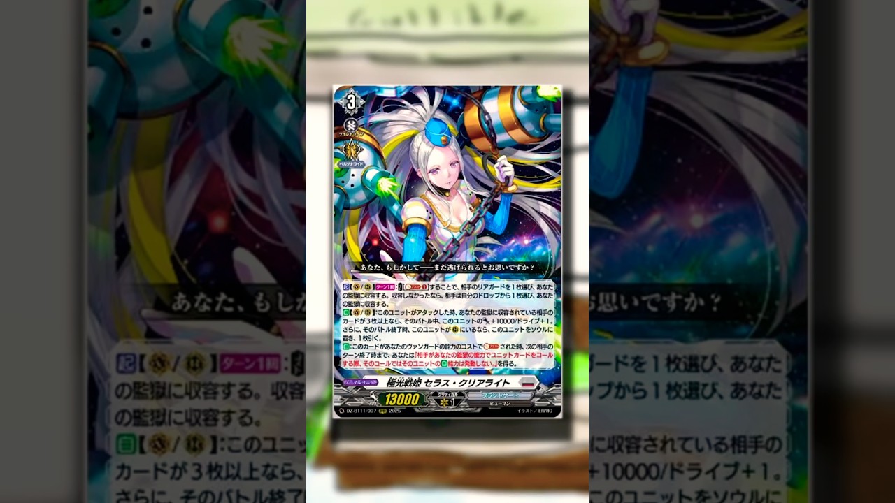 CARDFIGHT!! VANGUARD WGP TOKYO SEASON 2 META & ROGUE OVERVIEW FOR DZ-BT11 FORMAT 