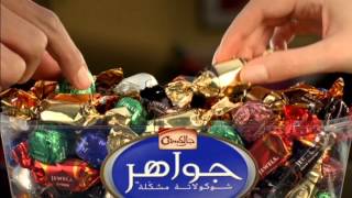 Galaxy Jewels - Precious Moments Shared Arabic