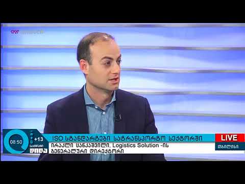 ISO სტანდარტები სატრანსპორტო სექტორში