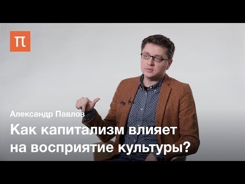 Виды постпостмодернизма — Александр Павлов