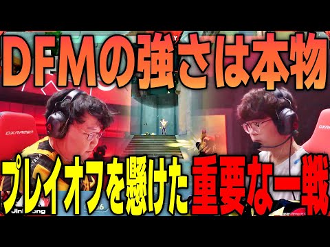 EDGを倒したDFMがプレイオフ進出を懸けてRRQと対戦 Rex Regum Qeon VS DetonatioN FocusMe VALORANT Radiant Asia Invitational