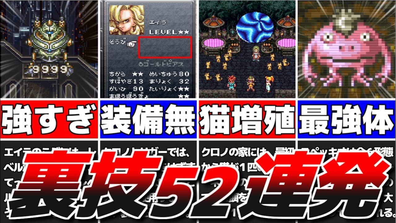 クロノトリガー スマホ 攻略