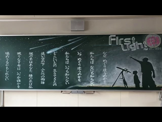 流星