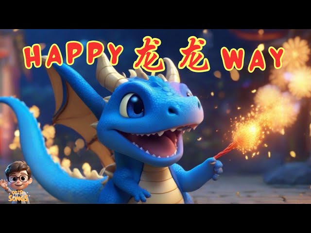 2024 CNY Song | 🐲HAPPY 龙龙 WAY🐉🔥| Astro 2024 贺岁主题曲 | AI Music Video | OOTD KIDS SONGS | 新年歌2024 class=