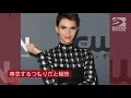 | 海外セレブニュース | ルビー・ローズ 手術後の合併症で緊急搬送